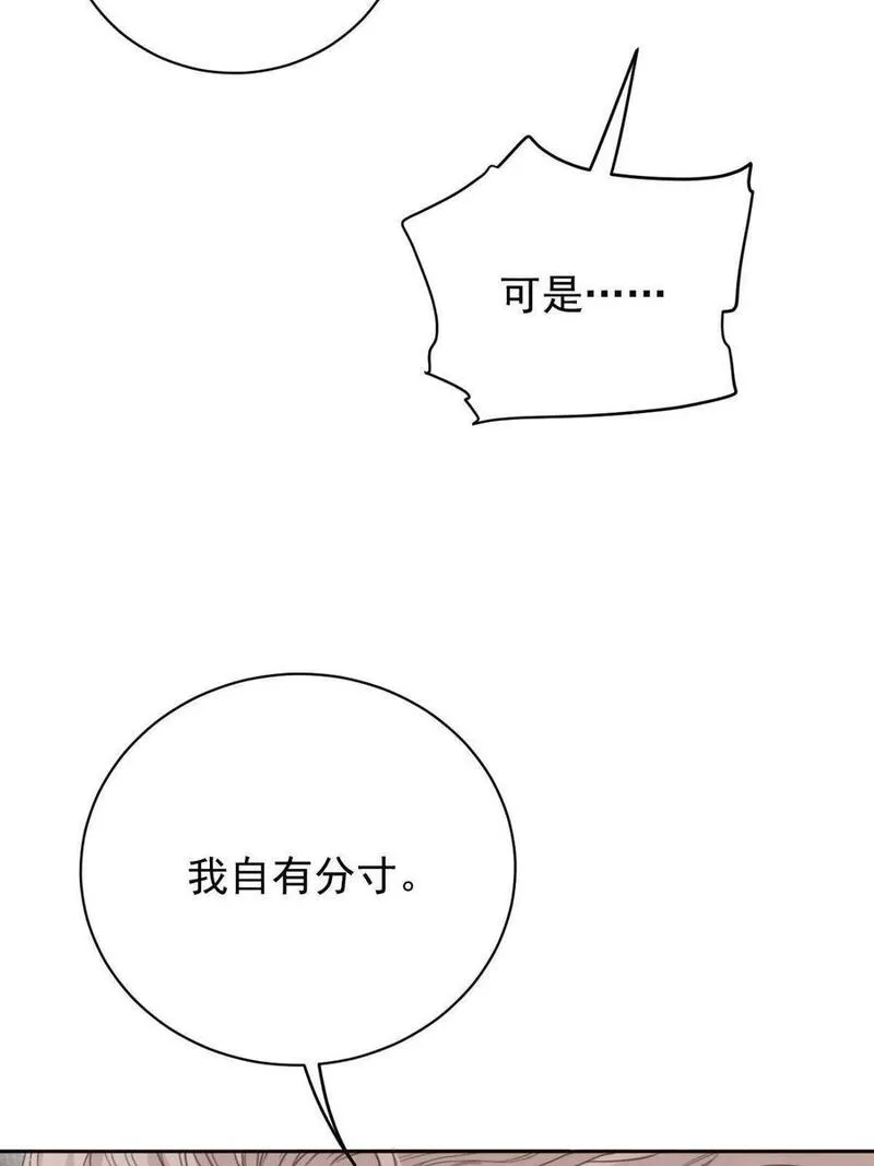 萌宝一加一漫画,218 那个位子只属于你14图