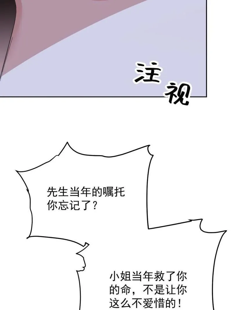 萌宝一加一漫画,218 那个位子只属于你18图