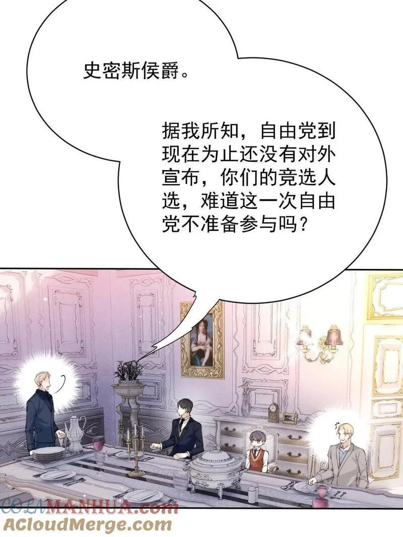 萌宝一加一漫画,219 莫名熟悉的地方28图