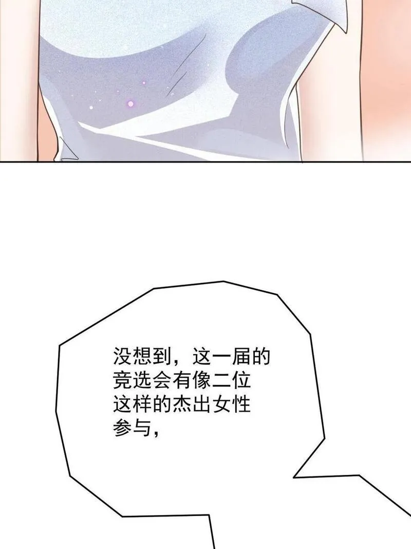 萌宝一加一漫画,219 莫名熟悉的地方39图