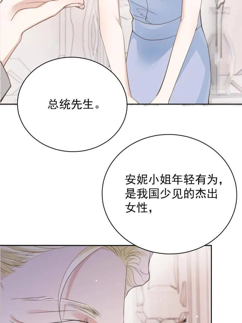 萌宝一加一漫画,219 莫名熟悉的地方32图