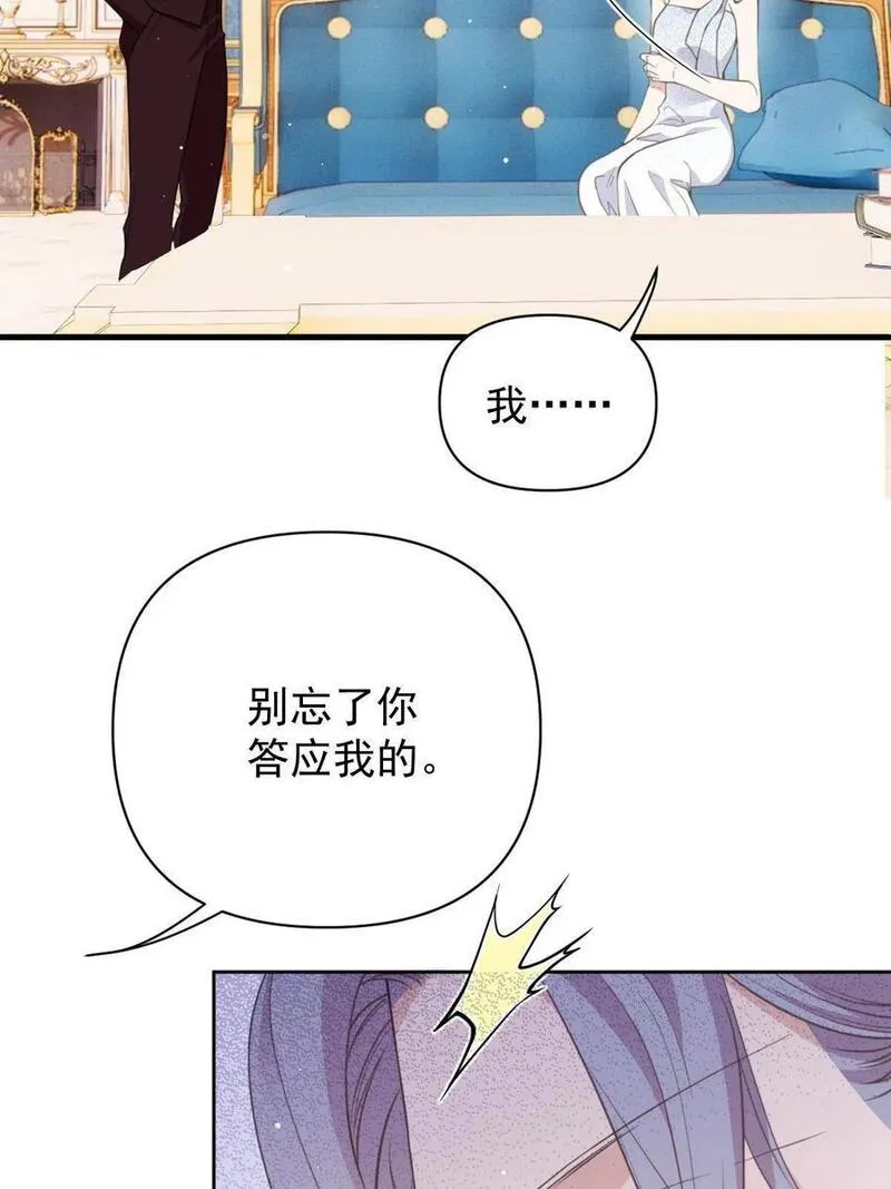 萌宝一加一漫画,221 哥哥的可怕14图