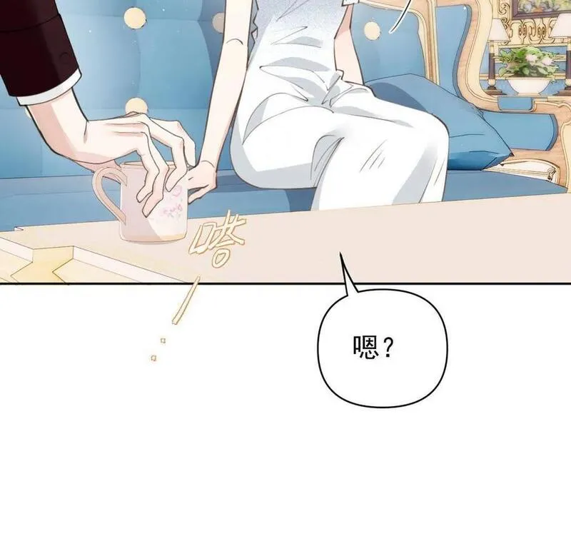 萌宝一加一漫画,221 哥哥的可怕11图