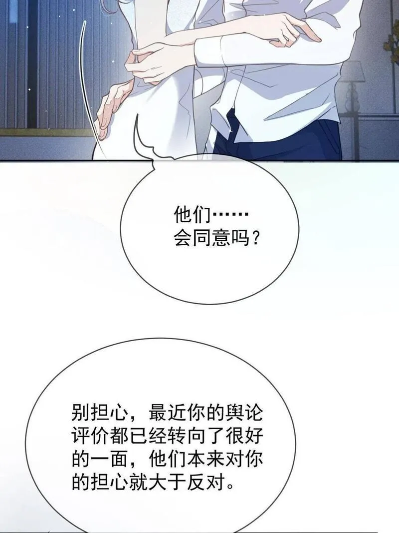 萌宝一加一漫画,222 小小人质30图