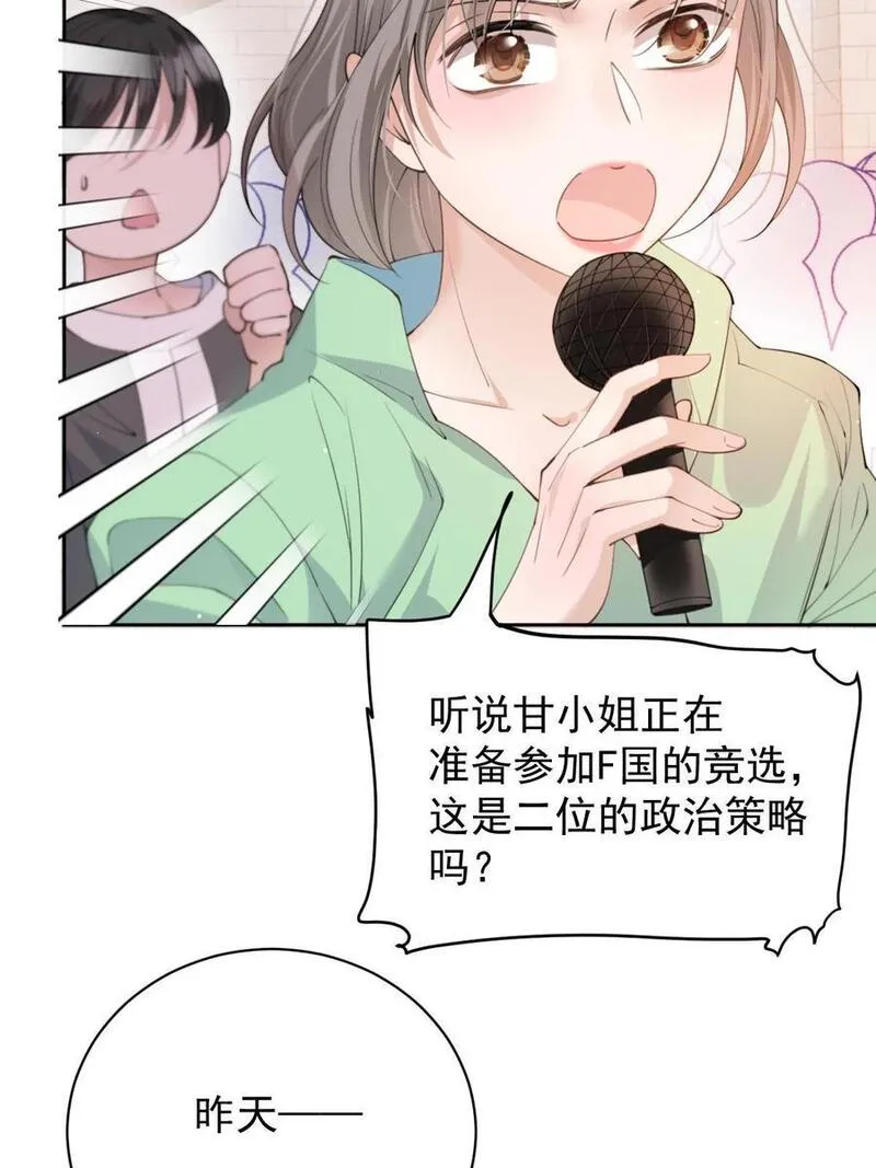 萌宝一加一漫画,224 不可否决的理由8图