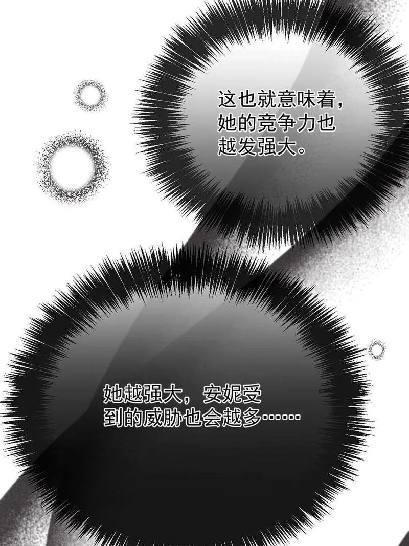 萌宝一加一漫画,224 不可否决的理由27图