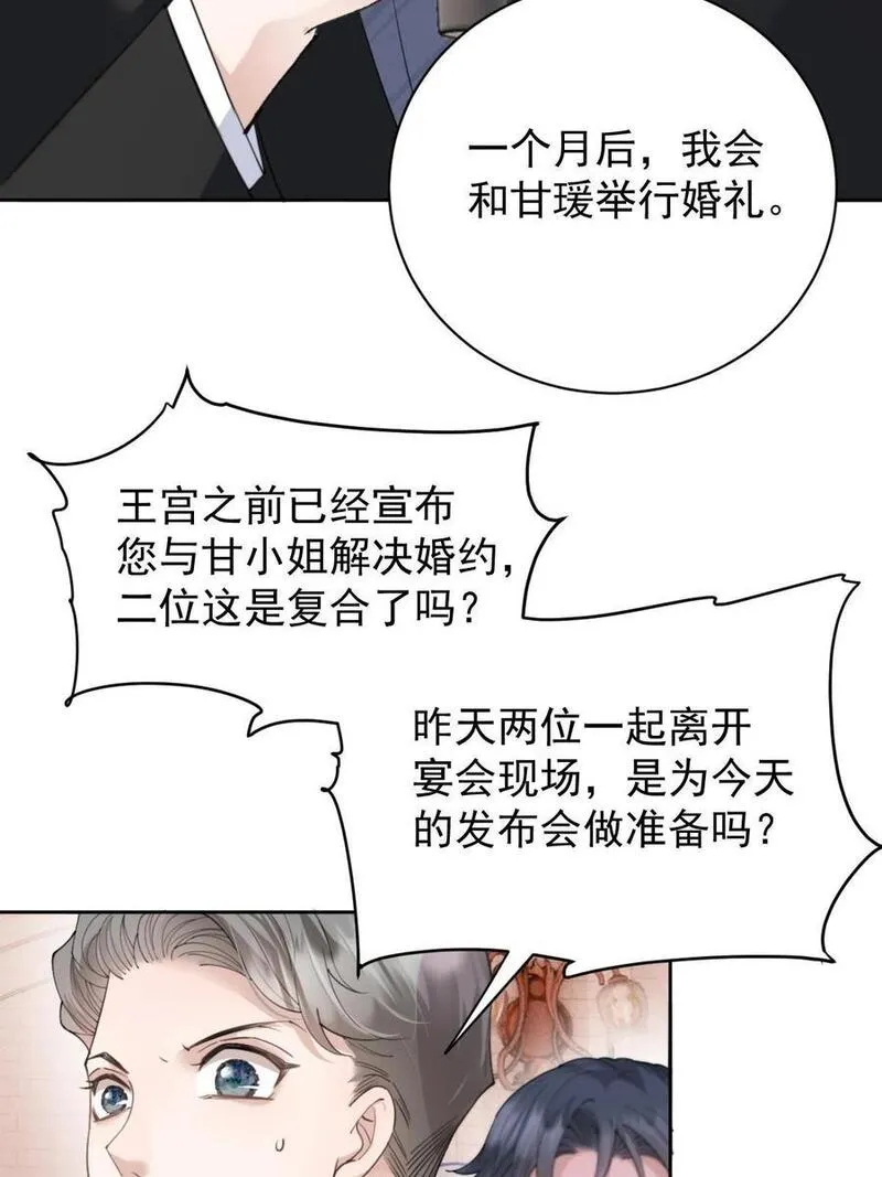 萌宝一加一漫画,224 不可否决的理由6图