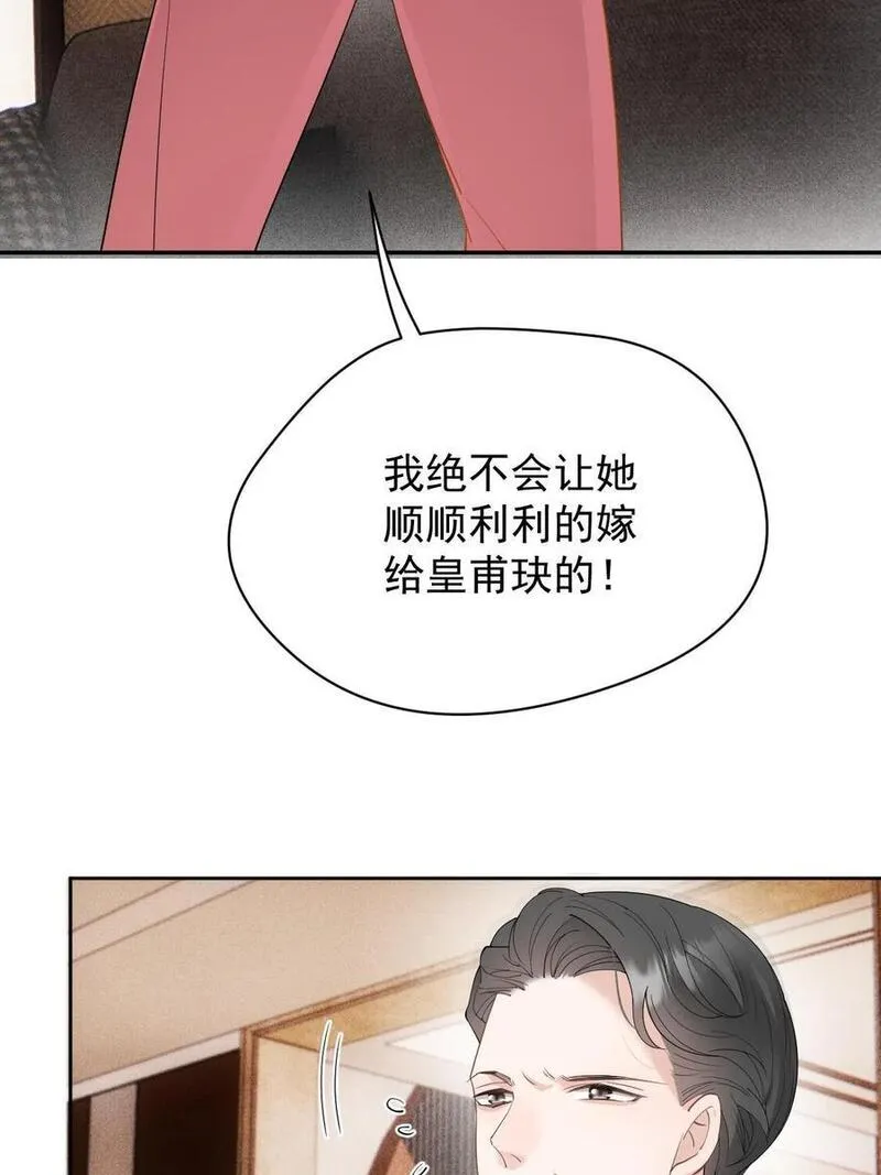 萌宝一加一漫画,224 不可否决的理由24图