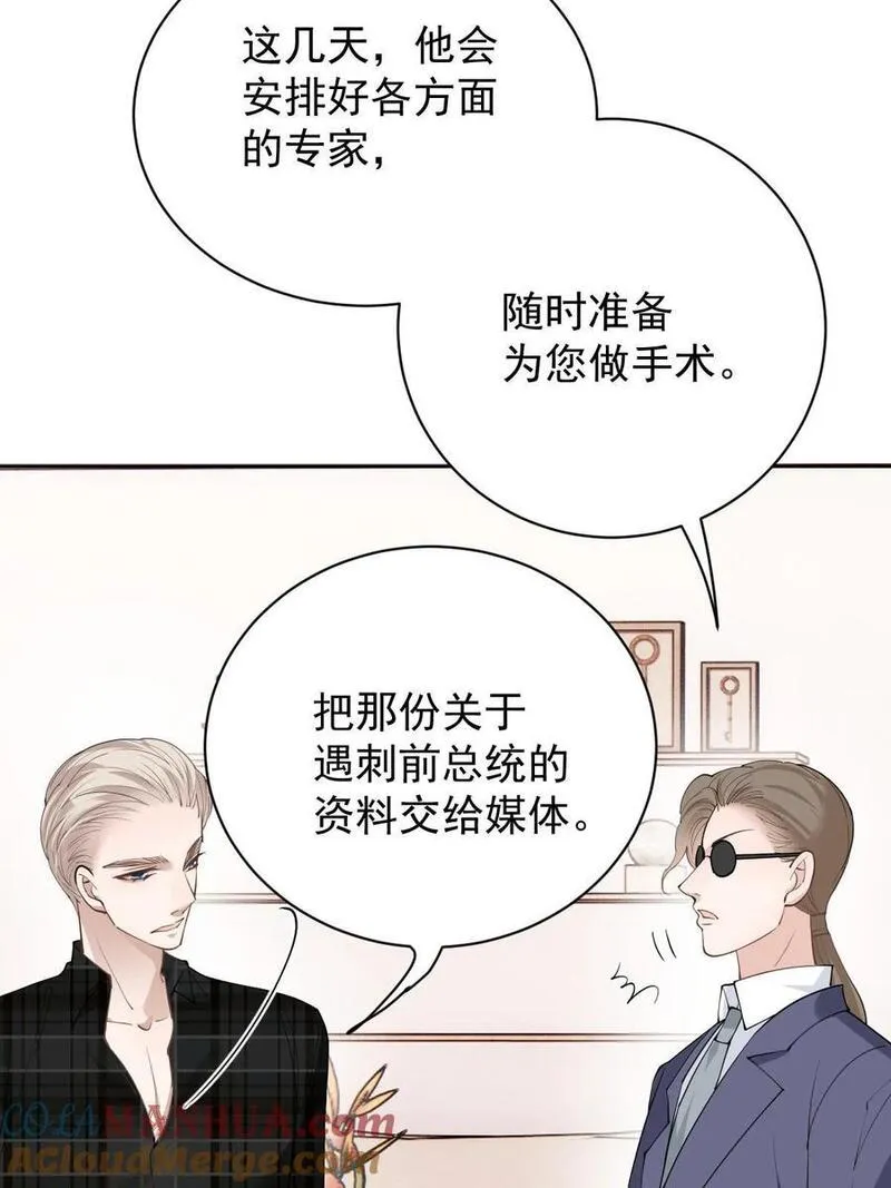 萌宝一加一漫画,224 不可否决的理由46图