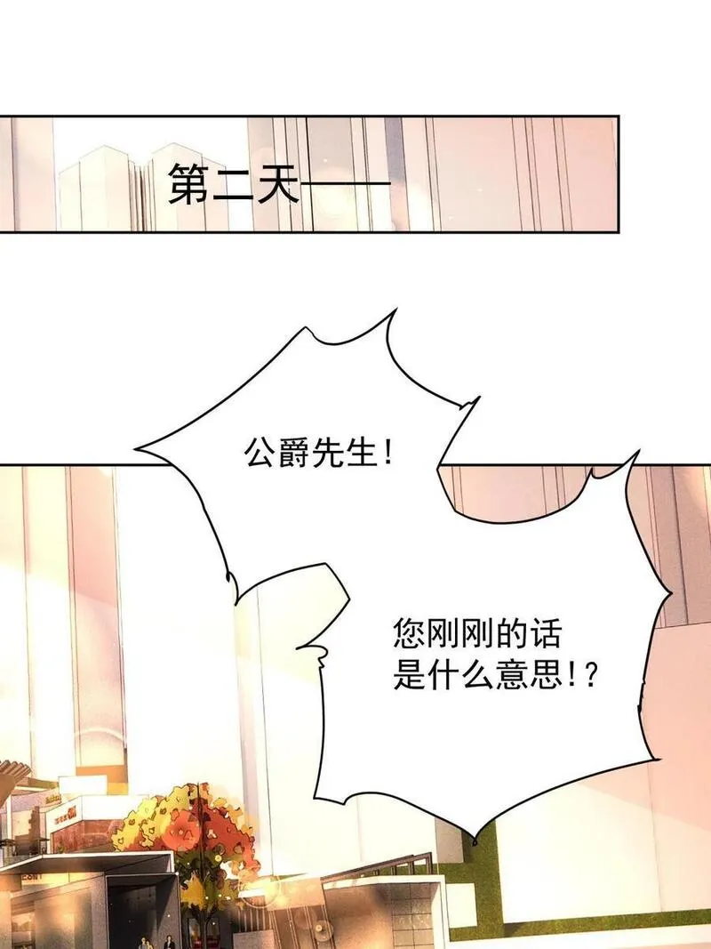 萌宝一加一漫画,224 不可否决的理由3图