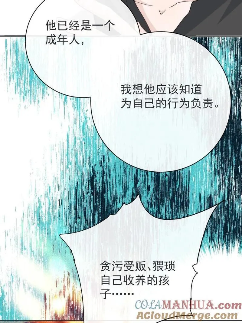 萌宝一加一漫画,225 今晚搞定你22图