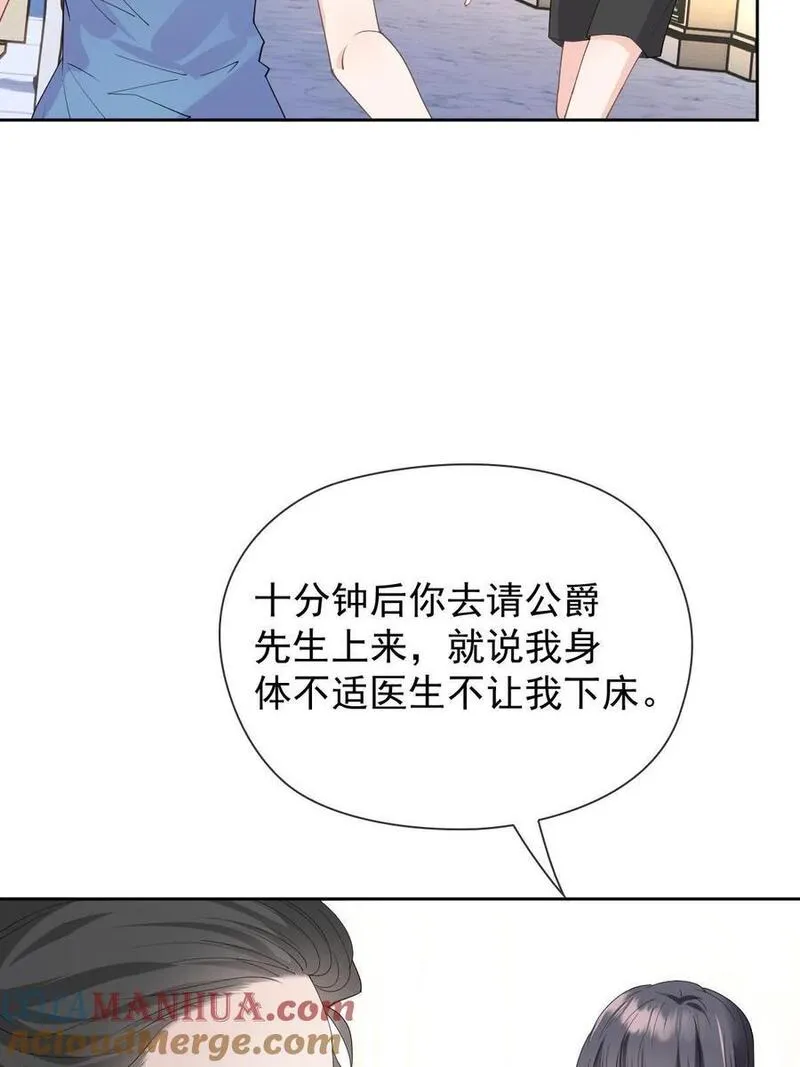 萌宝一加一漫画,227 我要的是双赢13图