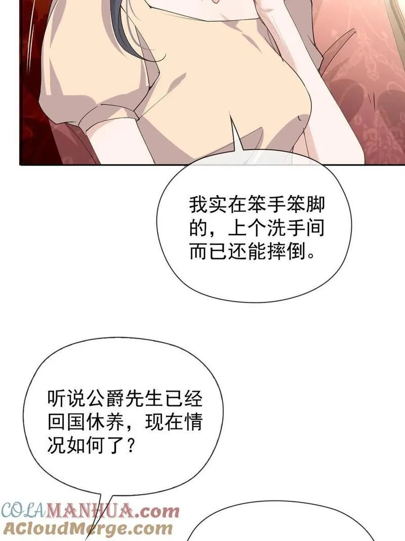 萌宝一加一漫画,227 我要的是双赢28图