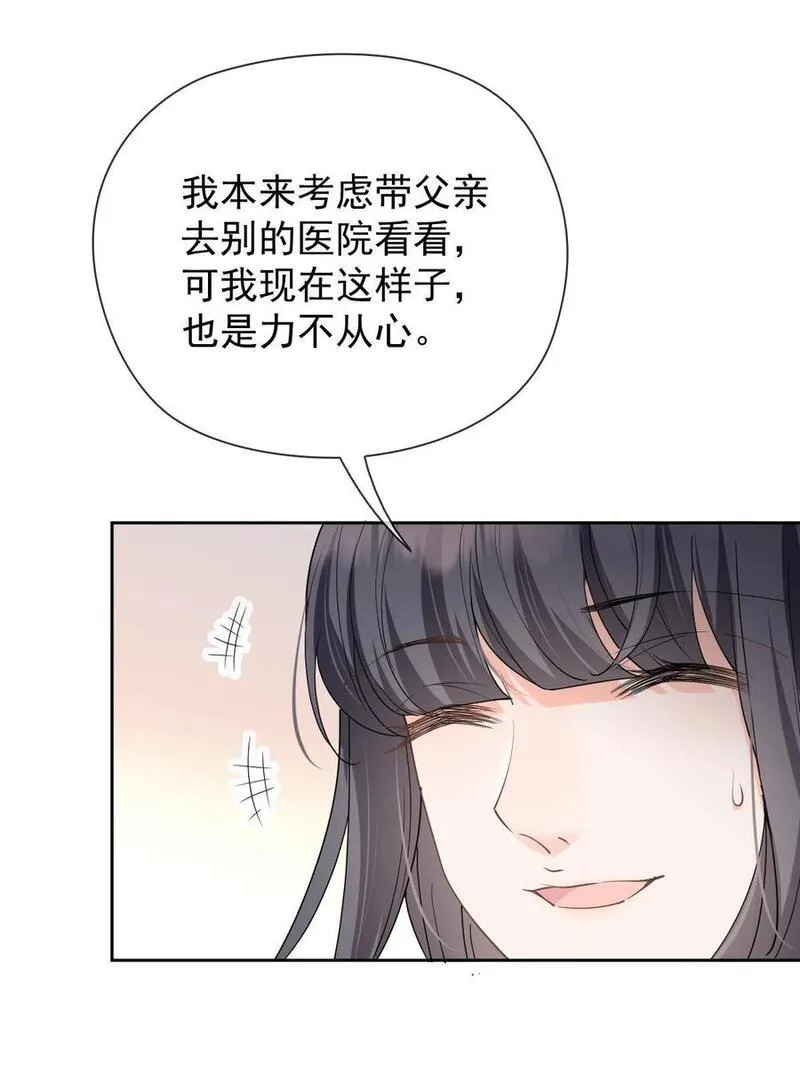 萌宝一加一漫画,227 我要的是双赢30图