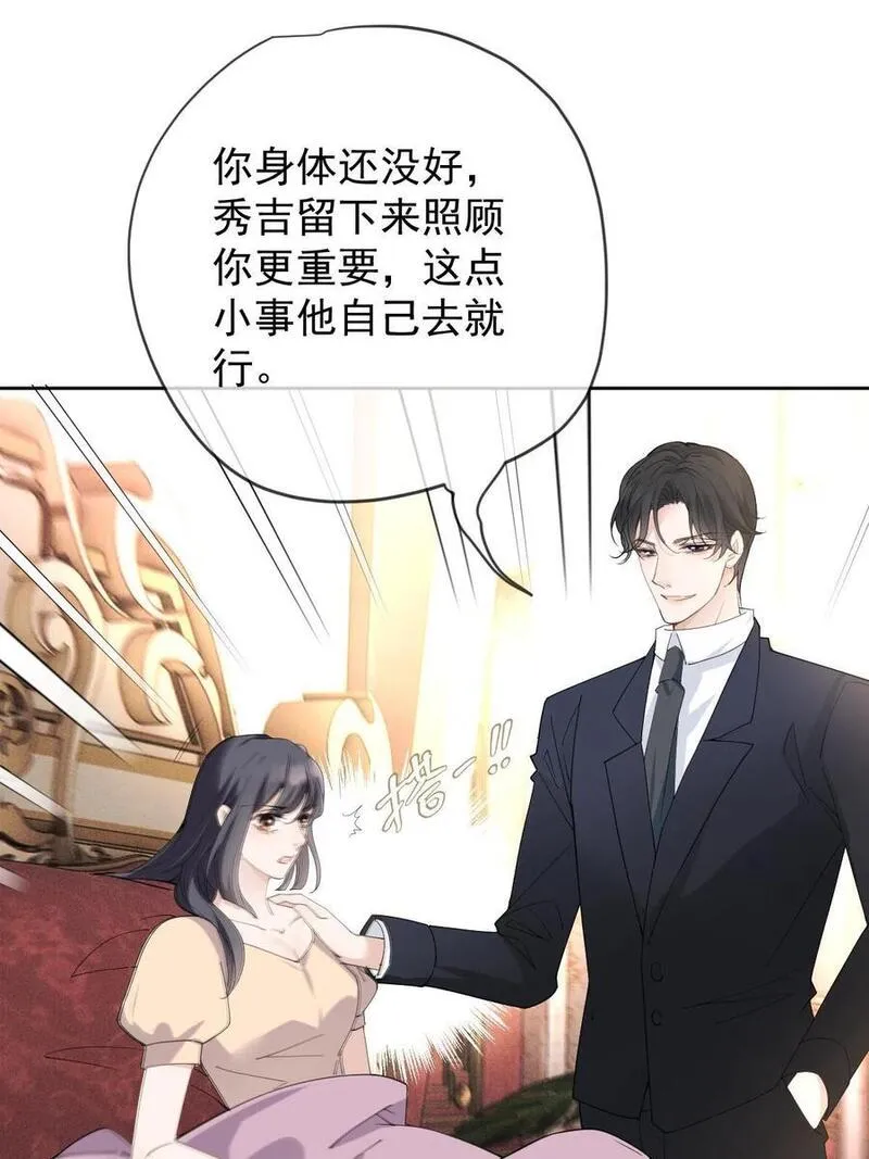 萌宝一加一漫画,227 我要的是双赢36图