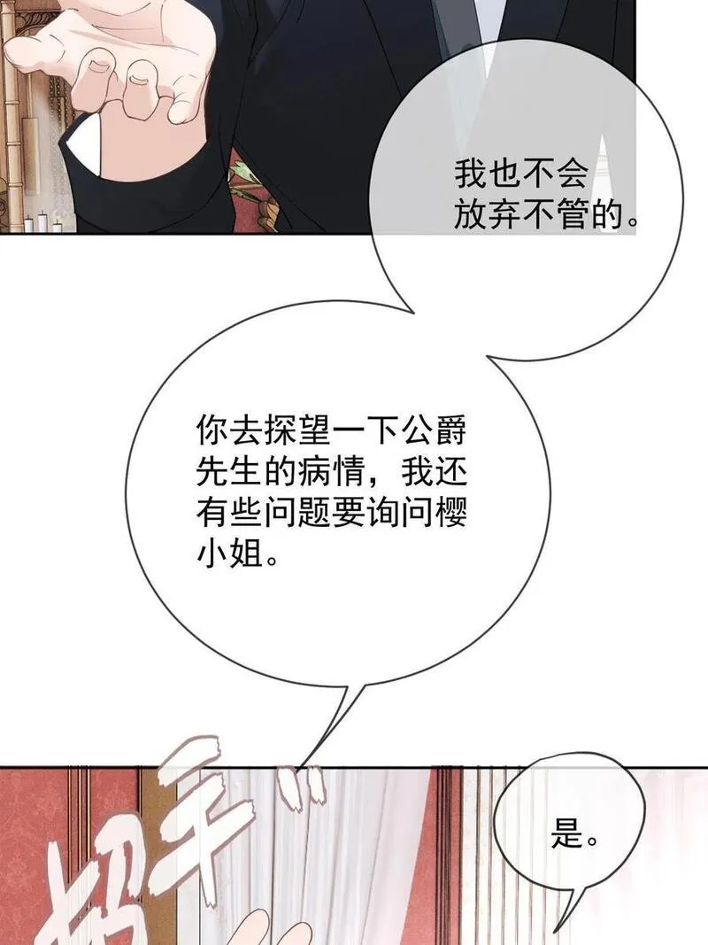 萌宝一加一漫画,227 我要的是双赢33图