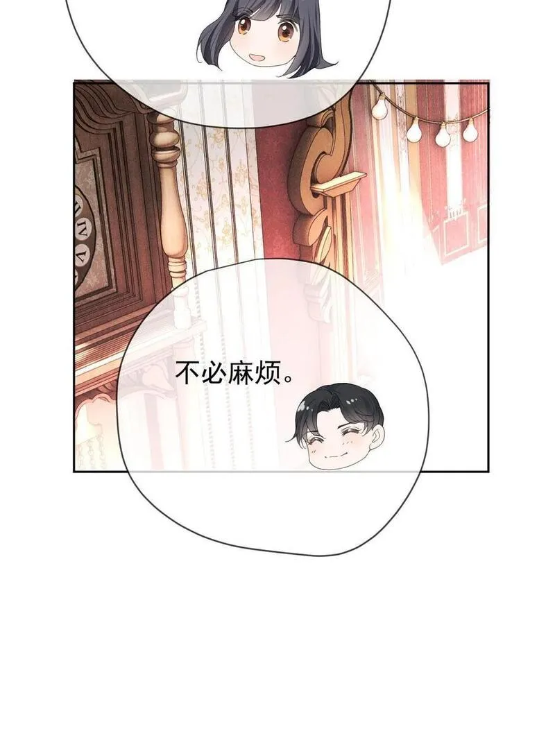 萌宝一加一漫画,227 我要的是双赢35图