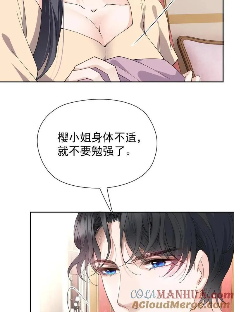 萌宝一加一漫画,227 我要的是双赢19图