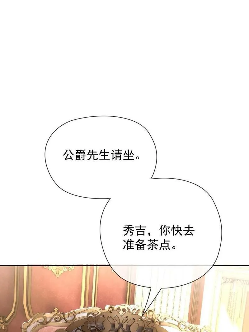 萌宝一加一漫画,227 我要的是双赢24图