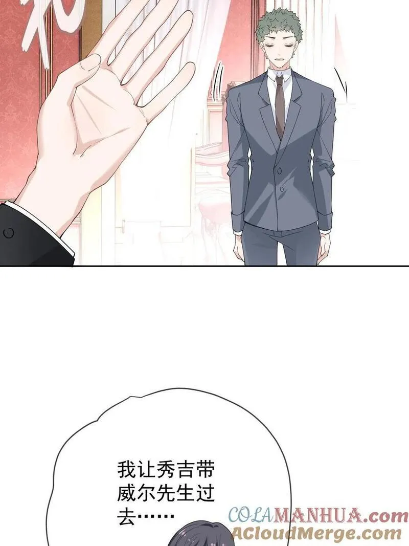 萌宝一加一漫画,227 我要的是双赢34图