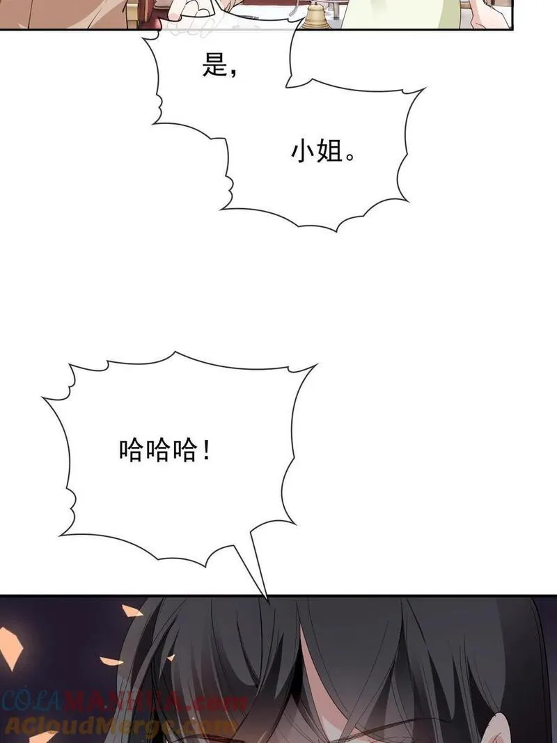 萌宝一加一漫画,228 引她入套22图