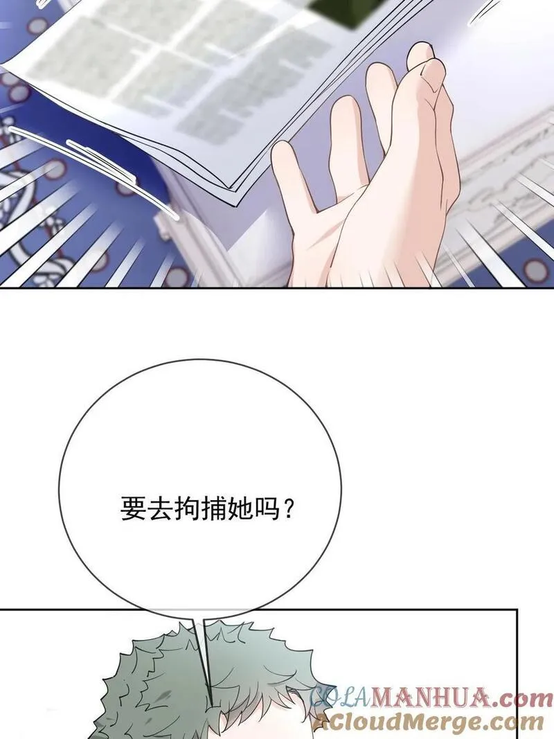 萌宝一加一漫画,228 引她入套7图