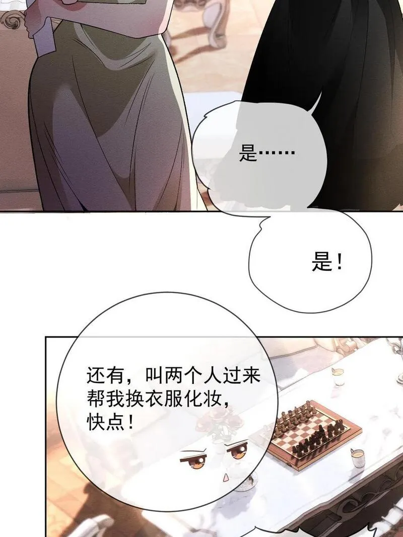 萌宝一加一漫画,228 引她入套44图