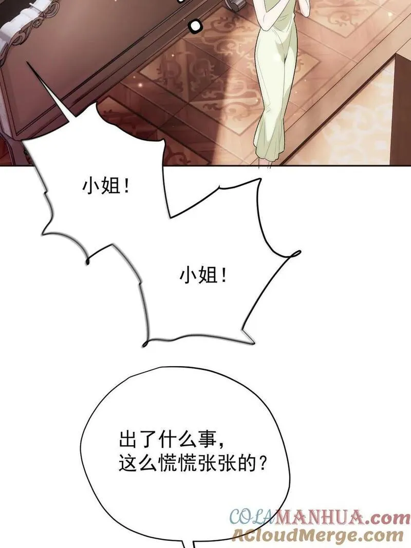 萌宝一加一漫画,228 引她入套37图