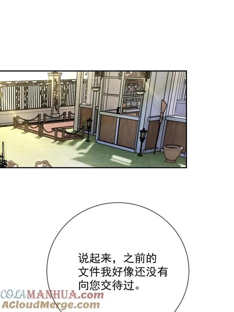 萌宝一加一漫画,229 表示诚意52图