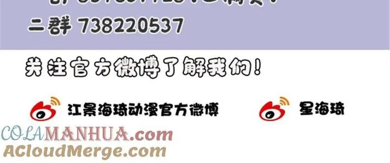 萌宝一加一漫画,229 表示诚意64图