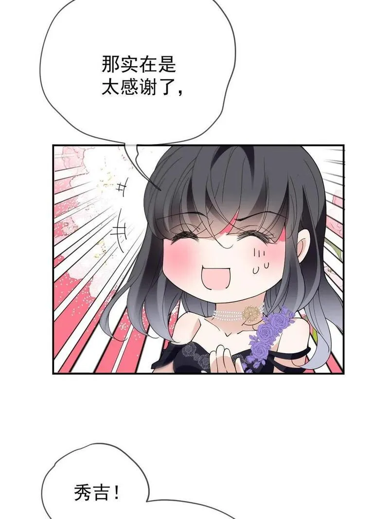 萌宝一加一漫画,229 表示诚意14图