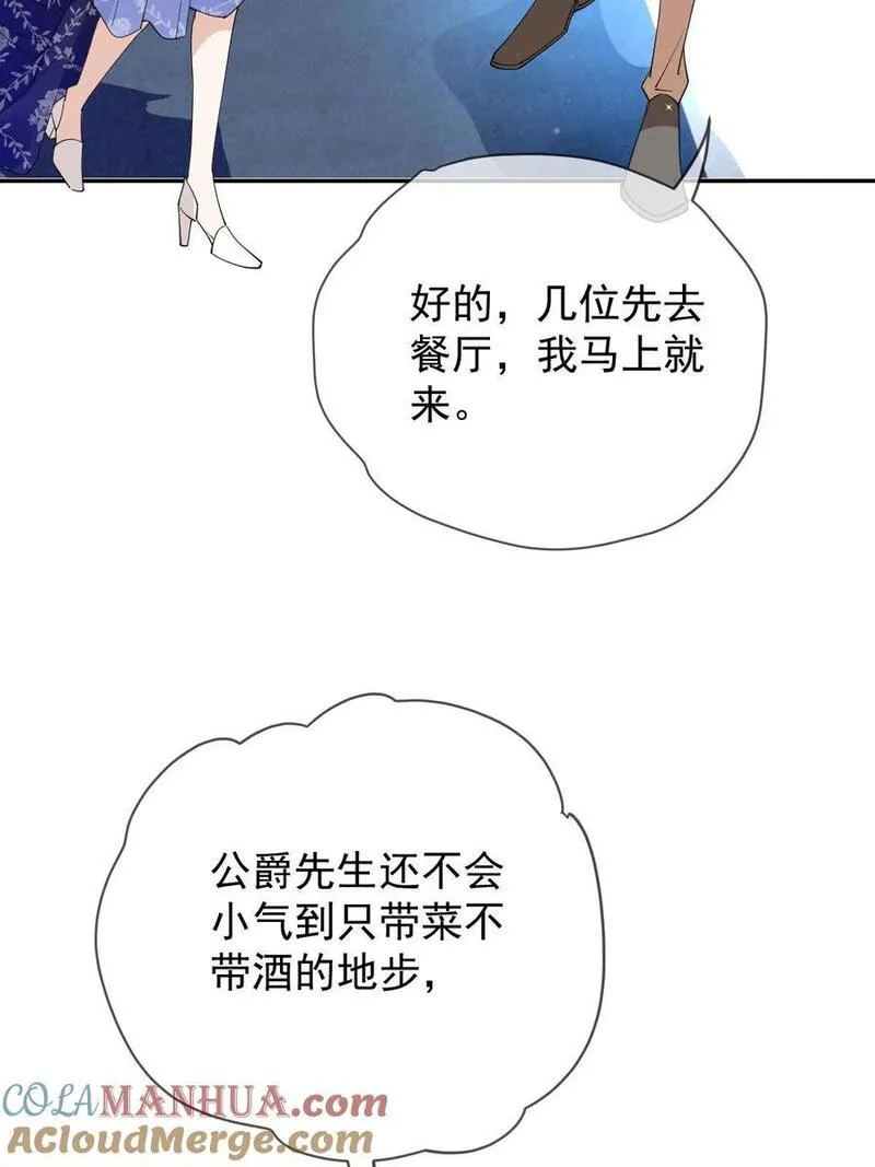 萌宝一加一漫画,229 表示诚意16图