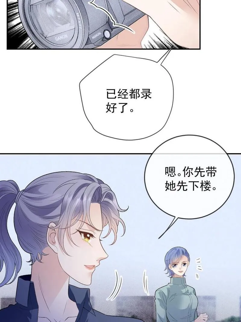 萌宝一加一漫画,233 证据确凿48图