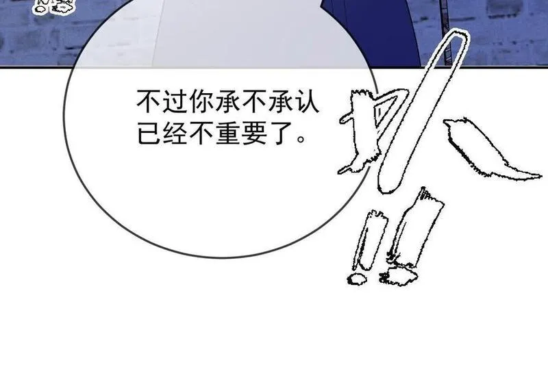 萌宝一加一漫画,233 证据确凿30图