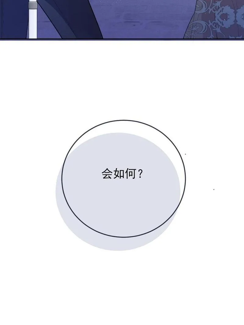 萌宝一加一漫画,233 证据确凿20图