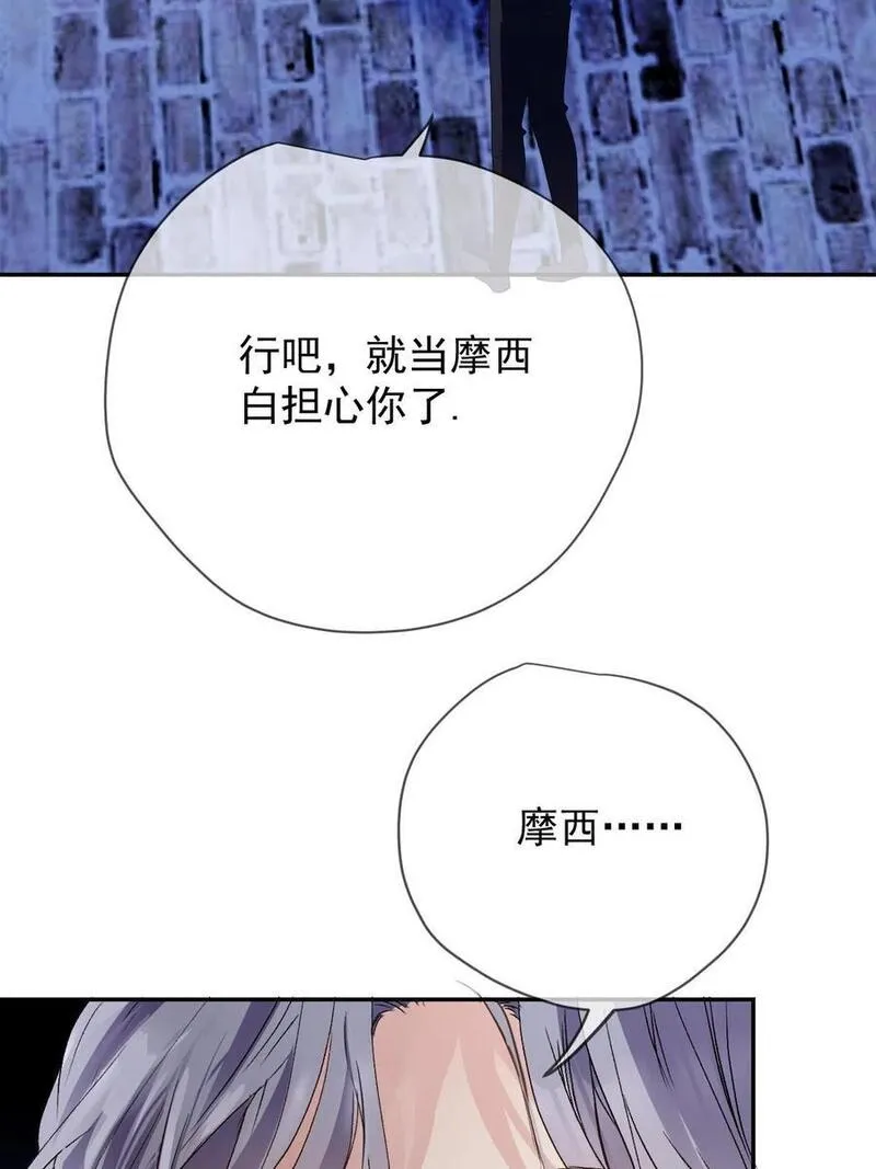 萌宝一加一漫画,233 证据确凿57图