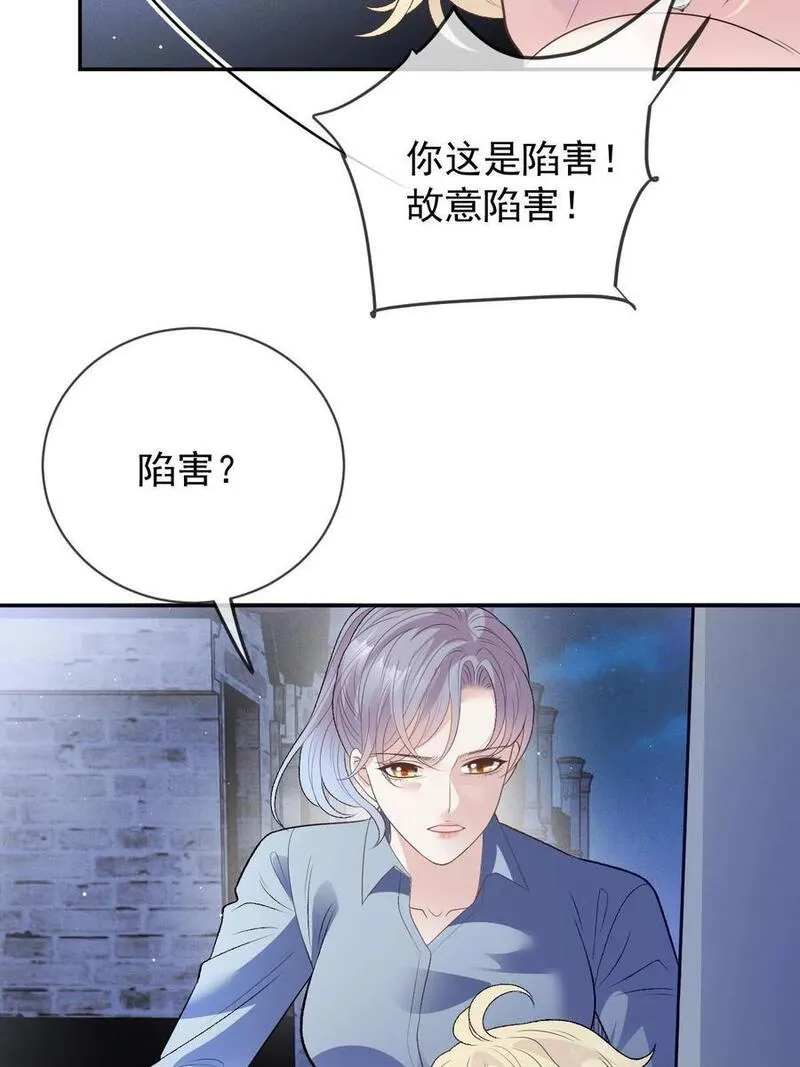 萌宝一加一漫画,233 证据确凿24图