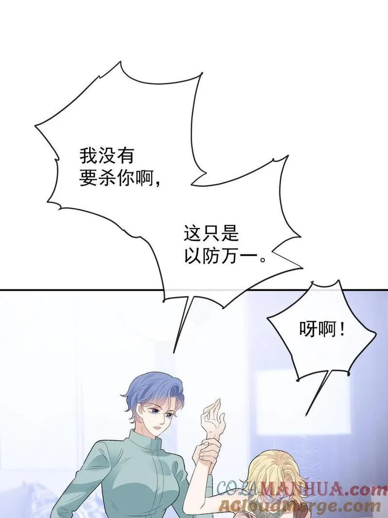 萌宝一加一漫画,234 狼狈的安妮37图