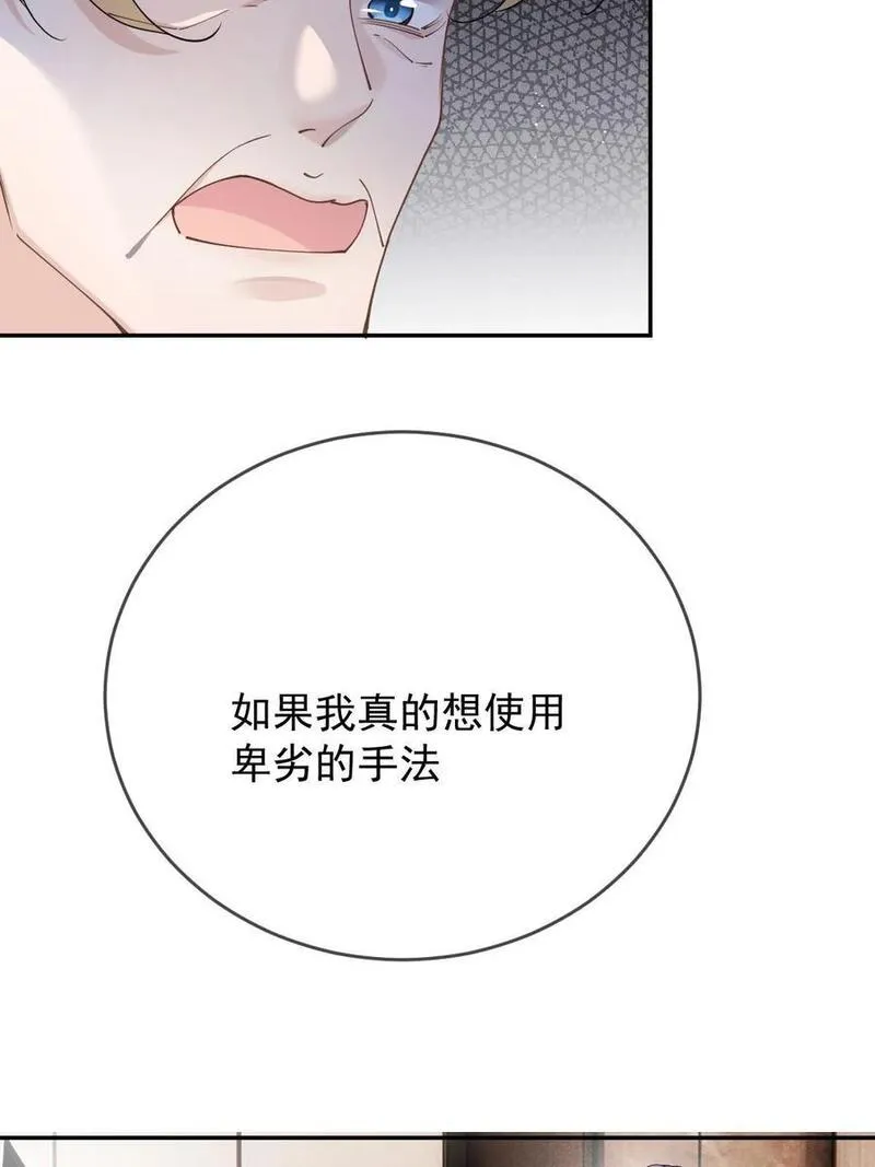 萌宝一加一漫画,235 甘瑗当选27图