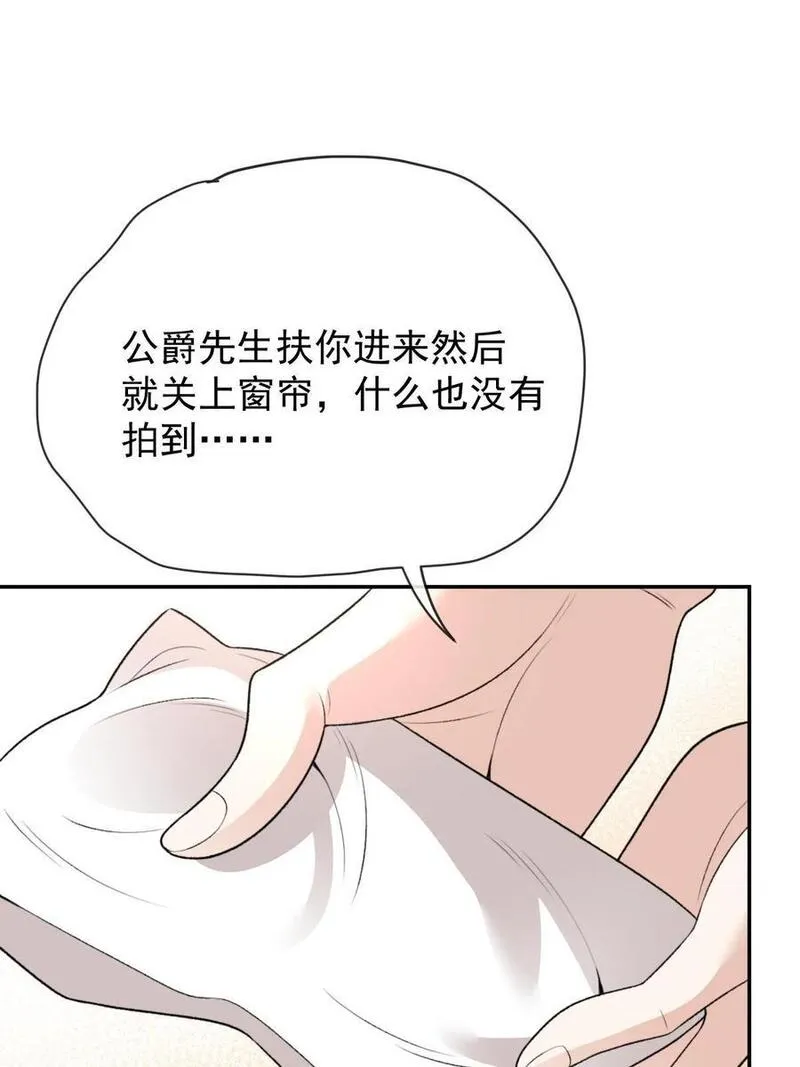 萌宝一加一漫画,236 让她去死23图