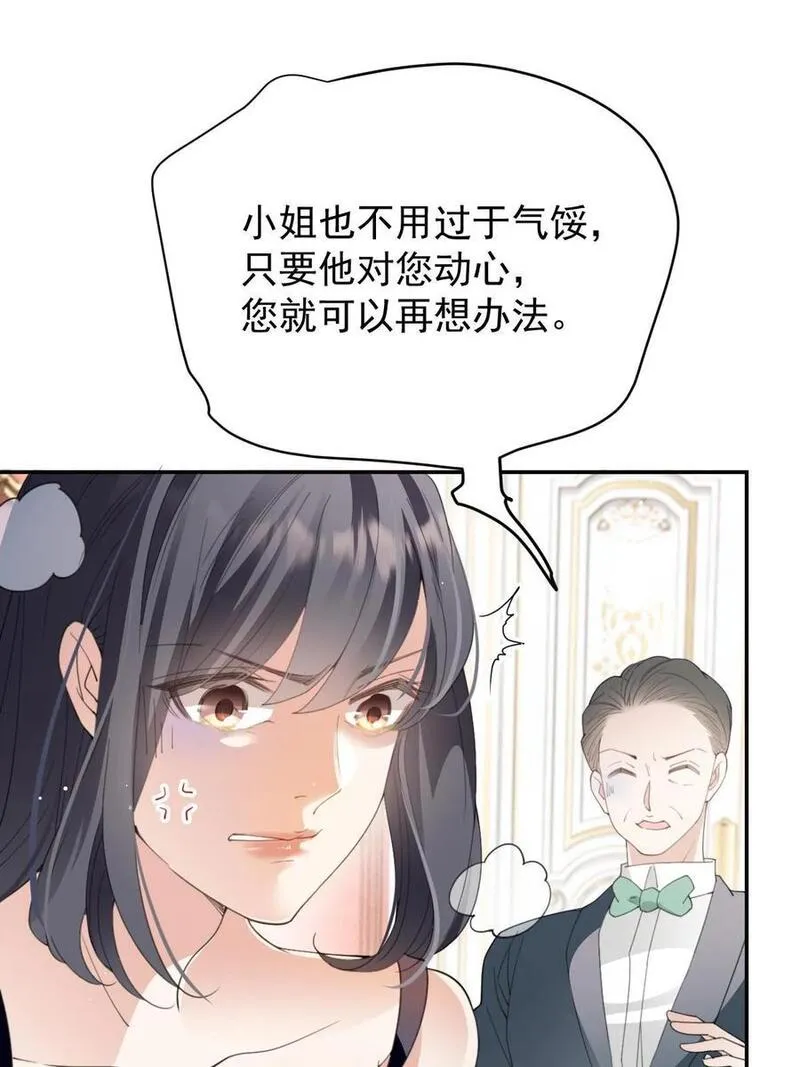 萌宝一加一漫画,236 让她去死41图