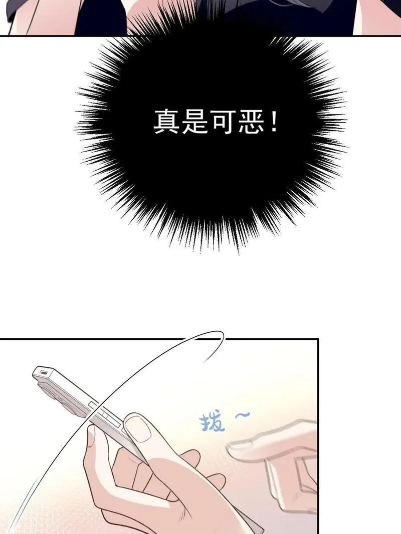 萌宝一加一漫画,236 让她去死27图