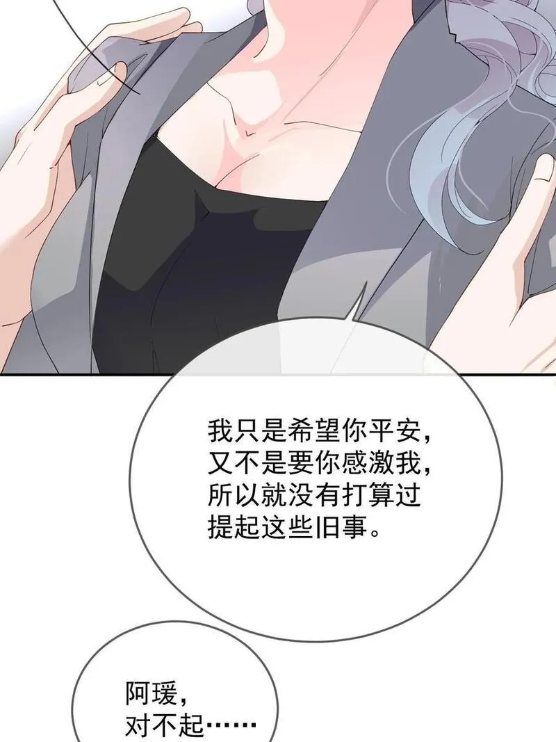 萌宝一加一漫画,237 我护你平安29图