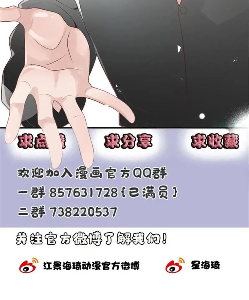 萌宝一加一漫画,237 我护你平安57图