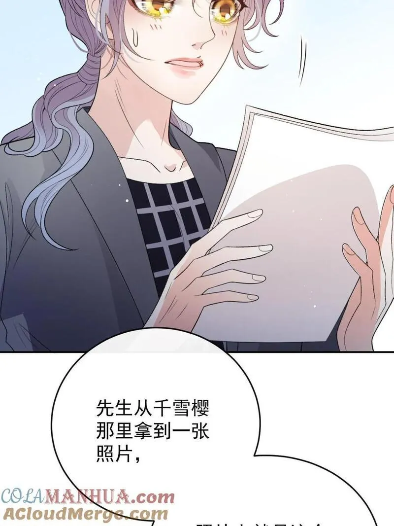 萌宝一加一漫画,237 我护你平安4图