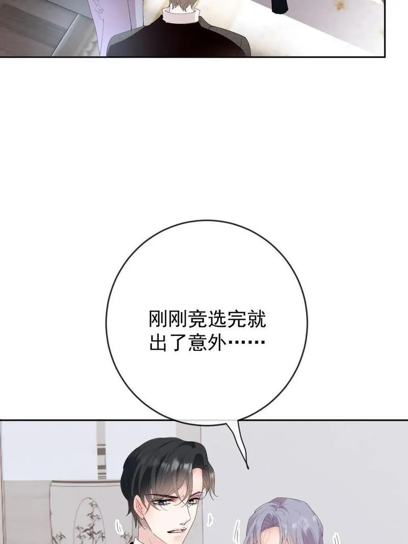 萌宝一加一漫画,237 我护你平安41图