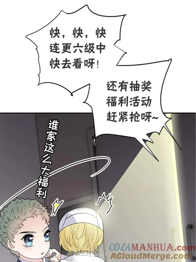 萌宝一加一漫画,238 死的蹊跷52图