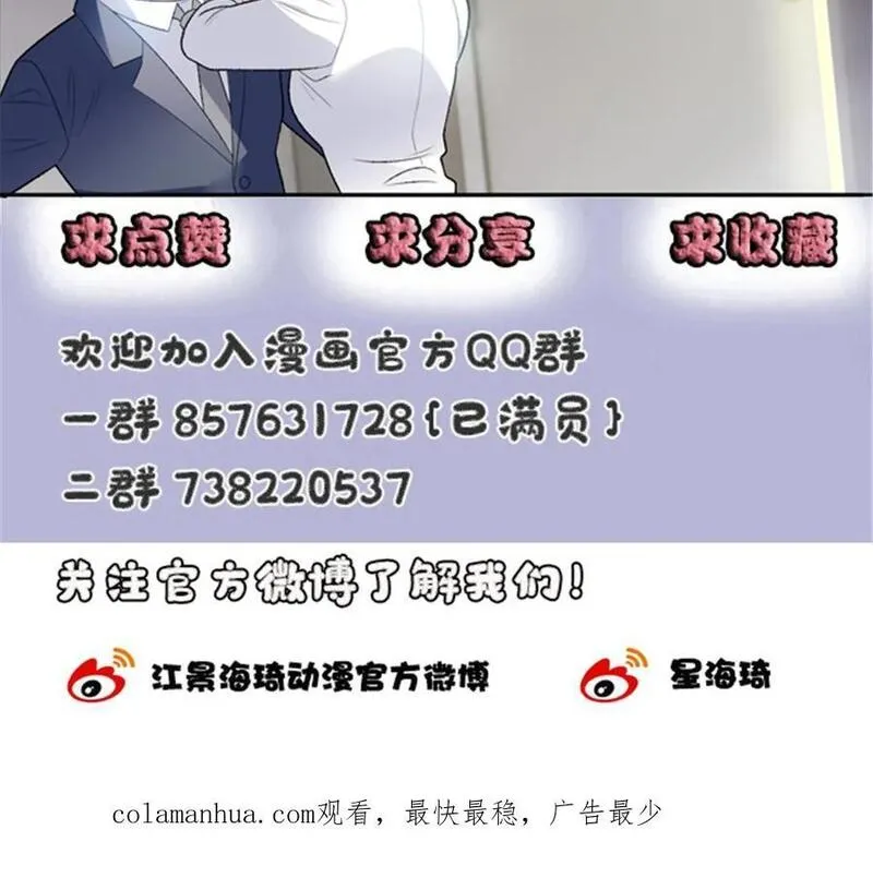 萌宝一加一漫画,238 死的蹊跷53图