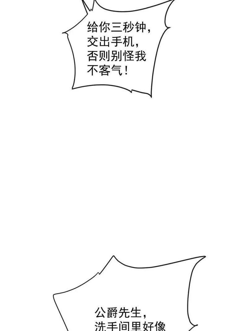 萌宝一加一漫画,239 年轻人啊~~50图