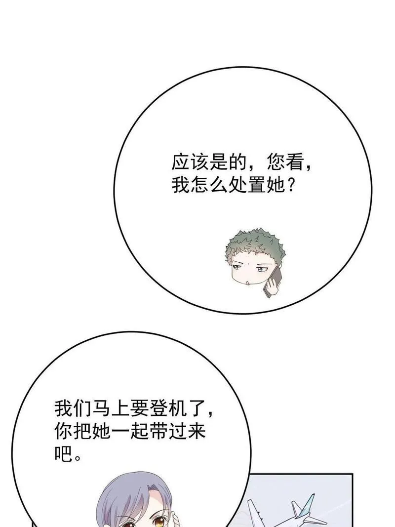 萌宝一加一漫画,239 年轻人啊~~42图